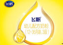 飛鶴飛帆OPO促吸收幼兒配方奶粉四聯(lián)包3段1600克g(400g*4袋)DHA好腦力 1盒【咨詢(xún)客服更優(yōu)惠】 曬單實(shí)拍圖