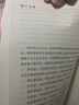 天道遙遠(yuǎn)的救世主姊妹篇：天幕紅塵（豆豆經(jīng)典作品，劇情比天道更精彩） 小說 曬單實拍圖