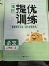 陽(yáng)光同學(xué) 2025秋新品 課時(shí)提優(yōu)訓(xùn)練優(yōu)化作業(yè)三年級(jí)上冊(cè)語(yǔ)文人教版同步教材練習(xí)冊(cè)一課一練 曬單實(shí)拍圖