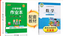25秋季 小學(xué)學(xué)霸作業(yè)本 數學(xué) 六年級 上冊 北師版 pass綠卡圖書(shū) 同步訓練 練習題附試卷 同步教材 【25年秋季適用】 曬單實(shí)拍圖