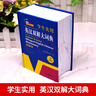 英漢雙解大詞典 多功能英語(yǔ)字典詞典詞匯短語(yǔ)語(yǔ)法工具書(shū)小學(xué)初中高中學(xué)生實(shí)用牛津詞典高考大學(xué)四六級 曬單實(shí)拍圖