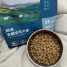 鮮朗狗糧烘焙泰迪比熊小型犬金毛拉布拉多通用奶糕幼犬成犬專(zhuān)用 烘焙幼犬糧2kg 曬單實(shí)拍圖