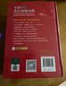 牛津高階英漢雙解詞典第9版 2025推薦英語(yǔ)詞典 贈萬(wàn)邦英語(yǔ)APP會(huì )員含電子詞典詞匯學(xué)習翻譯視頻課 配合新華字典現代漢語(yǔ)詞典成語(yǔ)古漢語(yǔ)常用字古代漢語(yǔ)中小學(xué)生課外閱讀 曬單實(shí)拍圖