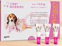 大寵愛(ài) 貓狗體內外同驅耳螨虱子跳蚤蛔蟲(chóng)2.5kg以下幼貓幼犬用 3支 曬單實(shí)拍圖