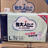 包大人（Dr.P）基礎型成人紙尿褲L80片（腰圍：80cm-130cm）老年人產(chǎn)婦尿不濕 曬單實(shí)拍圖