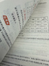 中公事業(yè)編事業(yè)單位c類(lèi)2025自然科學(xué)專(zhuān)技類(lèi)歷年真題試卷教材題庫：職業(yè)能力傾向測驗和綜合應用能力上海云南安徽湖北貴州廣西湖南遼寧江西四川吉林山西天津重慶甘肅黑龍江陜西內蒙古等事業(yè)單位考試用書(shū)2025  曬單實(shí)拍圖