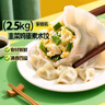 思念素水餃韭菜雞蛋口味2.5kg 早餐食品蒸餃速凍餃子家庭裝 曬單實(shí)拍圖
