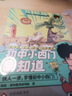 混知漫畫.初中小四門早知道（生物學(xué)、地理、歷史、道德與法治）政史地生提前學(xué)快人一步，混子哥半小時漫畫團(tuán)隊新作！ 曬單實拍圖