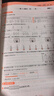 53天天練小學(xué)數(shù)學(xué)五年級上冊BSD北師大版2025秋季含參考答案贈測評卷五三天天練5 3天天練5.3學(xué)霸培優(yōu)5+3 曬單實拍圖