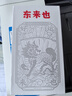 東來也適用vivoX200/X100S手機(jī)殼新款全包iqoo13原創(chuàng)Ultra防摔S19保護(hù)套18Pro輕薄iqoo12玻璃外殼國潮 【九色鹿王-一鹿生財】超薄防摔 vivo x200 ultra【大 曬單實(shí)拍圖