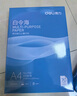 得力（deli）白令海A4打印紙 70g500張*10包一箱 雙面高性價比復印紙 整箱5000張 7755【經(jīng)濟熱銷】 曬單實拍圖
