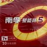 南孚5號24粒+7號16粒電池 混合裝堿性聚能環(huán)5代40粒家庭裝適用耳溫槍/血糖儀/無線鼠標/遙控器/掛鐘等 曬單實拍圖