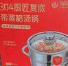 國風(fēng)304不銹鋼復底帶蒸格湯鍋22cm蒸煮燉一鍋多用防燙手柄煤氣電磁爐 曬單實(shí)拍圖