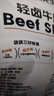 袋鼠先生牛腱子肉即食高蛋白健身低減代餐脂醬鹵牛肉開(kāi)袋即食熟食食品送禮 【熱銷(xiāo)推薦】牛腱肉55g*8袋 曬單實(shí)拍圖
