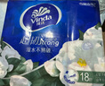 維達（Vinda）超韌山茶花香手帕紙4層7張*18包 可濕水紙巾小包 面巾紙 曬單實(shí)拍圖