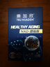 TRU NIAGEN美國進(jìn)口樂(lè )加欣美顏煥活丸300mg抗衰加強版NR+煙酰胺核糖膠囊 1瓶裝30粒 曬單實(shí)拍圖
