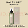雛菊的天空大馬士革玫瑰純露緊致抗皺保濕噴霧爽膚水濕敷水318ml 曬單實(shí)拍圖