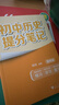 套裝2冊 初中名著導讀考點精練一本通初中必讀名著精煉手冊 初中七八九年級名著知識點速記名著導讀必讀名著考點歸納總結知識點梳理 初中名著導讀考點精練一本通 曬單實拍圖