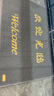 柏能絲圈歡迎光臨地墊入戶(hù)門(mén)地毯腳墊進(jìn)戶(hù)門(mén)口迎賓地墊120x180cm1.6灰 曬單實(shí)拍圖