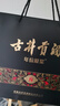 古井貢酒 年份原漿 古8 50度500ml*2瓶 濃香型白酒 禮盒裝 曬單實(shí)拍圖