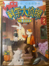 科學(xué)大偵探（全三冊 適讀7-14歲）專(zhuān)門(mén)寫(xiě)給孩子的推理！通過(guò)有趣的推理故事，提高邏輯思維能力，塑造良好品格！ 曬單實(shí)拍圖