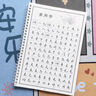 山頭林村行書練字帖成年行楷字帖練字臨摹鋼筆硬筆書法練字本男女生連筆字專用行草速成大學生初中生高中大 行書4本套裝【送鋼筆+墨囊+書簽+臨摹紙】 曬單實拍圖