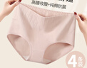 浪莎內(nèi)褲女高腰純棉收腹抗菌底褲4條大碼無痕收小肚子提臀女士內(nèi)褲 曬單實拍圖