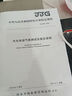 JJG 688-2025 汽車排放氣體測試儀檢定規(guī)程 曬單實拍圖