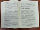 張志遠(yuǎn)臨證七十年精華錄 醫(yī)話日知國(guó)醫(yī)大師婦科70年碎金張致遠(yuǎn)臨癥驗(yàn)方集張治遠(yuǎn)金匱要略傷寒論黃帝內(nèi)經(jīng)中藥中醫(yī)書籍 曬單實(shí)拍圖
