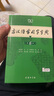 古漢語常用字字典第6版贈中小學(xué)文言文學(xué)習(xí)資源1年使用權(quán) 商務(wù)印書館2025年新版中小學(xué)生語文文言文常備工具書 可搭購教材教輔新華字典現(xiàn)代漢語詞典牛津高階英語詞典作文書成語古代漢語詞典 曬單實拍圖