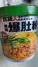 食族人爆肚粉150g/桶 米粉米線(xiàn)粉絲土豆粉方便速食品休閑零食小吃 曬單實(shí)拍圖