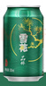 雪花啤酒（Snowbeer）晶粹 330ml*24聽 整箱裝 勁爽清冽 中秋送禮 曬單實拍圖