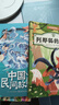 萬(wàn)物復書(shū)25暑四升五年級組合 中國民間故事名家精編版劉守華著(zhù) 列那狐的故事名譯彩繪版吉羅夫人著(zhù) 非洲民間故事尚金格著(zhù) 遠山燈火徐魯著(zhù) 班班共讀老師推薦童書(shū) 五年級正版贈導讀單 五年級4本組合+導讀單 曬單實(shí)拍圖