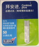 拜耳血糖儀進(jìn)口家用血糖試紙 適用拜安進(jìn) 優(yōu)安進(jìn)(100片試紙+采血針) 曬單實(shí)拍圖