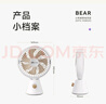 小熊（Bear）電風(fēng)扇小風(fēng)扇辦公室桌面風(fēng)扇小型迷你usb充電風(fēng)扇宿舍戶(hù)外露營(yíng)臺式搖頭電扇DFS-H08G5（柔光白） 曬單實(shí)拍圖