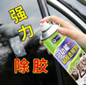 滴暢除膠劑450ml*3瓶大容量清潔去除汽車玻璃雙面粘透明膠帶 曬單實(shí)拍圖