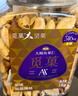 覓菓（miguo）富硒鮑魚(yú)果仁A+級去皮巴西堅果亞馬遜熱帶雨林原料零食268g/罐 曬單實(shí)拍圖