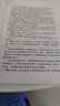 中華人民共和國道路交通安全法注釋本（全新修訂版） 曬單實(shí)拍圖