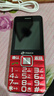 天語(yǔ)（K-TOUCH）N1 全網(wǎng)通4G老年人手機(jī)影院級(jí)大喇叭大聲音超長(zhǎng)待機(jī)大屏大字老年人專(zhuān)用老人機(jī)學(xué)生備用機(jī) 紅色 曬單實(shí)拍圖