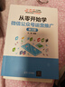 從零開(kāi)始學(xué)微信公眾號運營(yíng)推廣（第3版） 曬單實(shí)拍圖