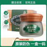 膜法世家膜法世家綠豆泥漿去黑頭面膜清潔控油美白嫩膚收縮毛孔祛痘泥涂抹 升級版135g*1瓶 曬單實(shí)拍圖