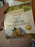 爺爺?shù)霓r(nóng)場核桃油牛油果油亞麻籽油110ml*3瓶 熱炒涼拌 贈嬰兒寶寶輔食食譜 曬單實(shí)拍圖