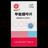 [信誼] [信宜平] 甲氨蝶呤片 2.5mg*100片/盒 曬單實拍圖
