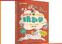 騎上九色鹿 歐歐貓和沖沖鼠玩數學(xué) 2025福建省暑假讀一本好書(shū)3-4年級 騎上九色鹿 曬單實(shí)拍圖