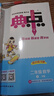 2025秋榮德基小學(xué)典中點二年級數(shù)學(xué)上冊人教版 小學(xué)綜合應(yīng)用創(chuàng)新題 小學(xué)課本同步訓(xùn)練拔尖特訓(xùn)提高實驗班提優(yōu)訓(xùn)練課堂筆記學(xué)霸筆記課時作業(yè)本必刷題天天練 榮德基 曬單實拍圖
