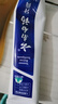 云南白藥經(jīng)典系列牙膏套裝 清新口氣護(hù)齦改善牙齦問題 經(jīng)典留蘭香型180g*2 曬單實(shí)拍圖