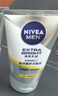 妮維雅（NIVEA）男士【提亮膚色】煥澤耀膚潔面泥100g保濕煥亮肌膚洗面奶護膚品 曬單實(shí)拍圖