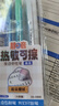 點(diǎn)石制筆 熱敏可擦中性筆【晶藍(lán)3支套裝】按動(dòng)靜音0.5小學(xué)生安全前尖可擦筆藍(lán)色三年級(jí)專用DS-3180E 曬單實(shí)拍圖
