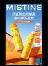Mistine蜜絲婷防曬噴霧霜小黃噴100ml*2戶(hù)外高倍防水防汗學(xué)生軍訓教師節 曬單實(shí)拍圖