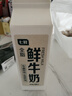 七鮮 鮮牛奶950ml 曬單實(shí)拍圖